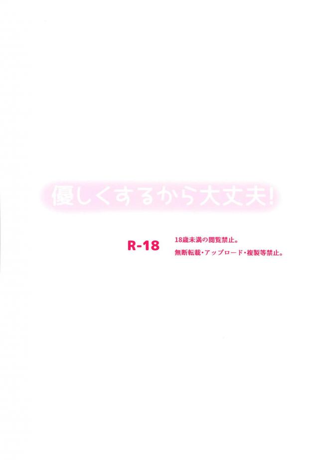 チノの絆創膏ペリペリアクメ <> 013