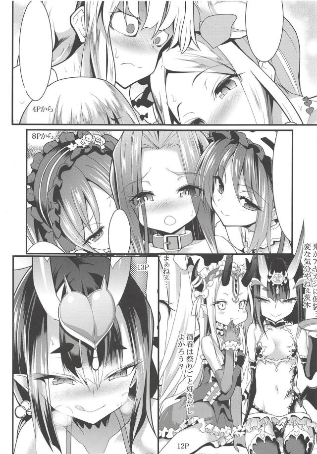 ロリ女神達との4Pほか短編集 <> 002