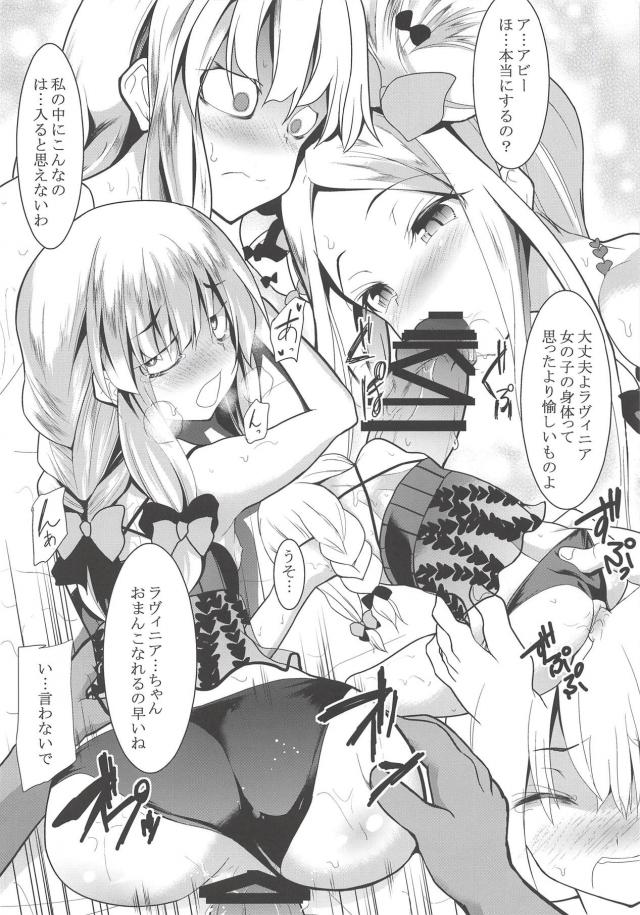 ロリ女神達との4Pほか短編集 <> 003