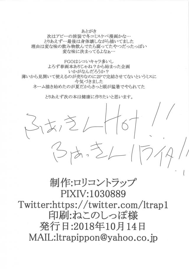 ロリ女神達との4Pほか短編集 <> 013