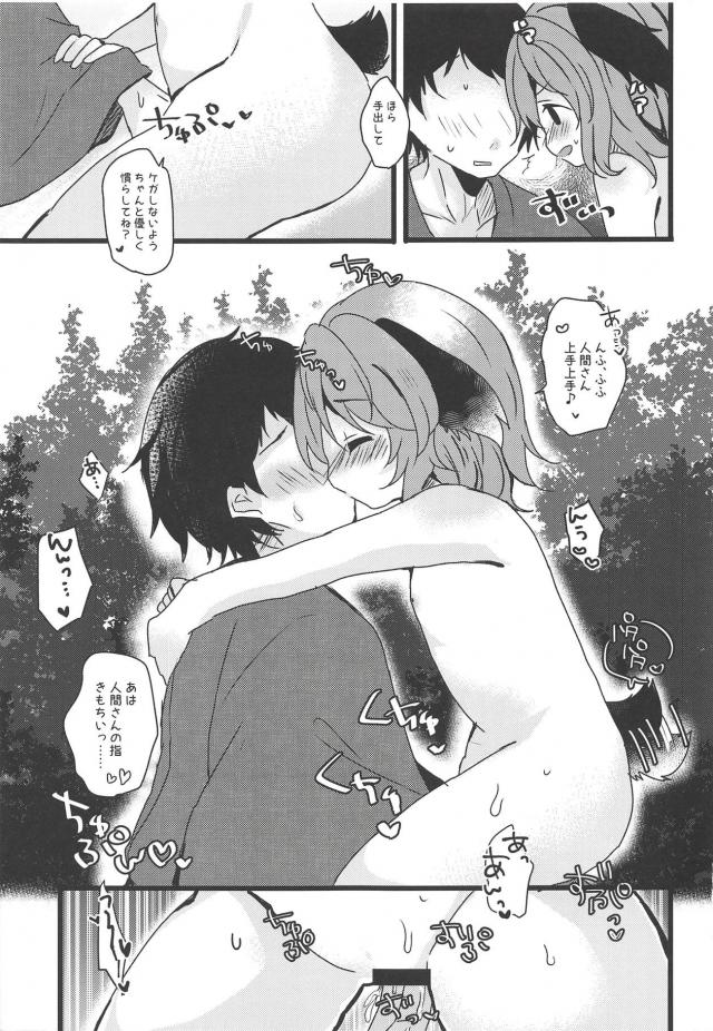 犬耳かわいい妖怪の女の子と森ックス <> 008