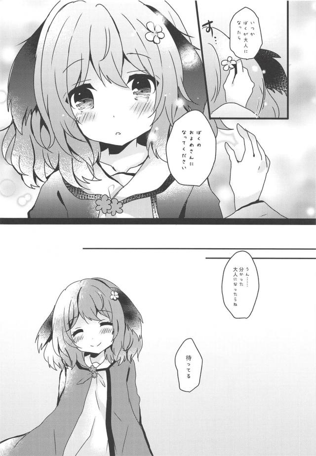 犬耳かわいい妖怪の女の子と森ックス <> 015