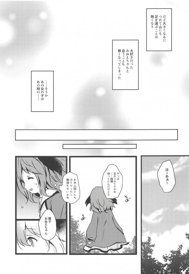 犬耳かわいい妖怪の女の子と森ックス <> 016