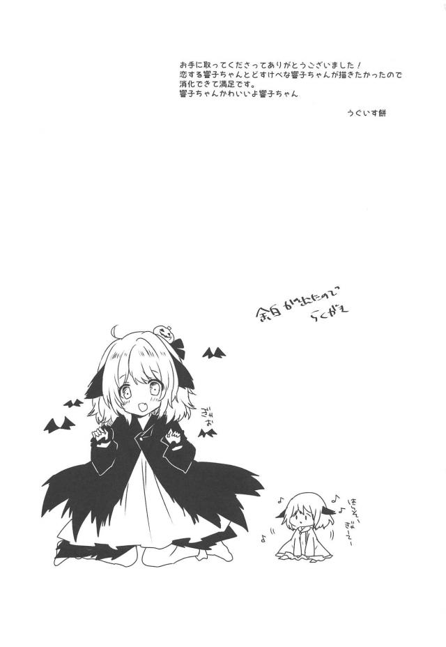 犬耳かわいい妖怪の女の子と森ックス <> 020