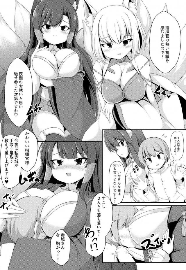 比叡さんにショタ指揮官が筆下ろししてもらうおねショタ本 <> 004