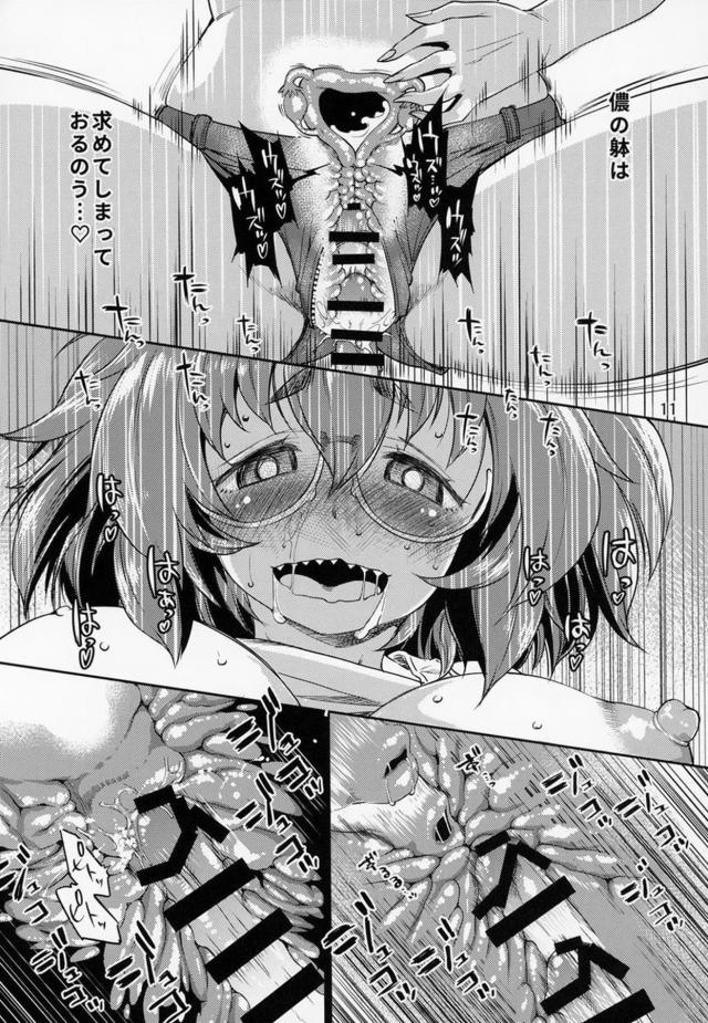 子宮がおりてきちゃう汗だくマミゾウおねショタセックス <> 010