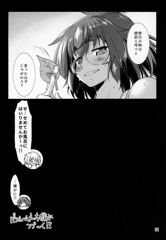 子宮がおりてきちゃう汗だくマミゾウおねショタセックス <> 020
