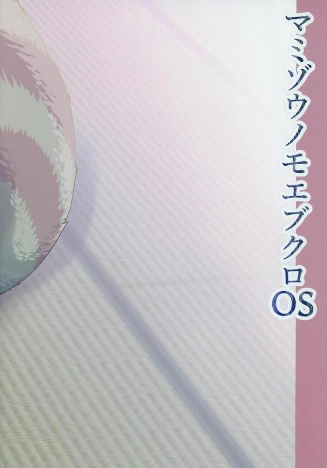 子宮がおりてきちゃう汗だくマミゾウおねショタセックス <> 022