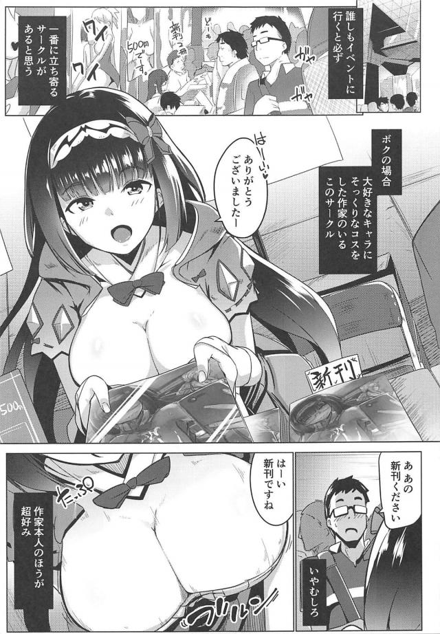 ドスケベ爆乳ビッチ姫の誘いにのった童貞くんが見たものとは <> 003