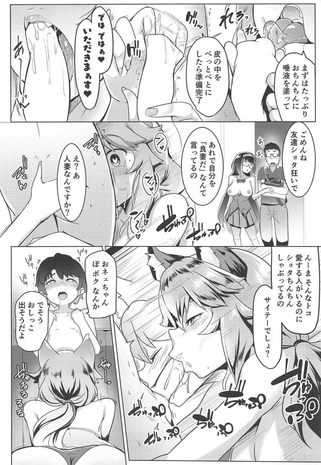 ドスケベ爆乳ビッチ姫の誘いにのった童貞くんが見たものとは <> 008