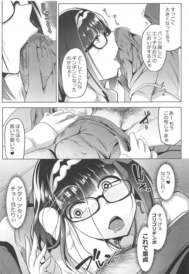 ドスケベ爆乳ビッチ姫の誘いにのった童貞くんが見たものとは <> 011