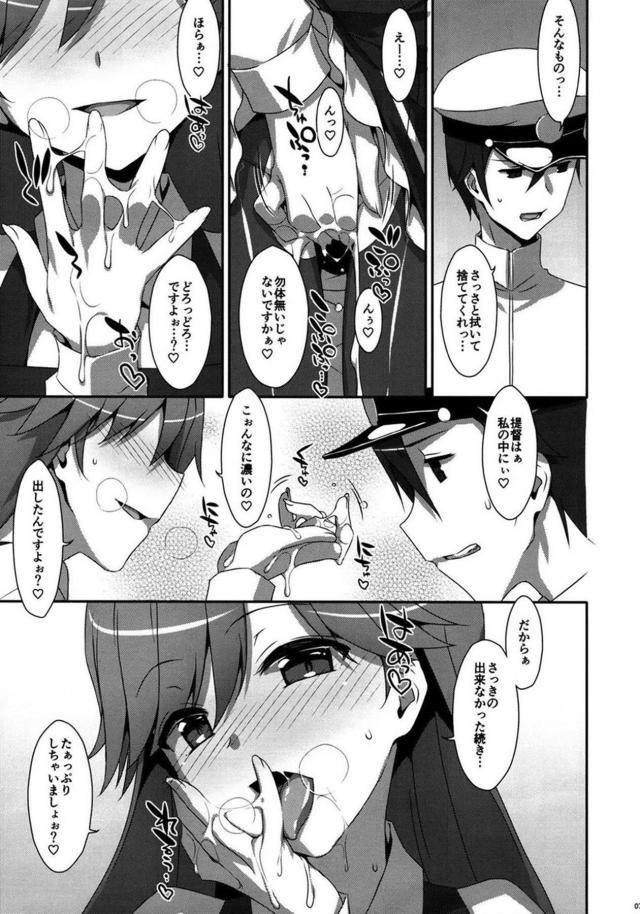 ヤンデレ気味の荒潮がすごい迫ってくる <> 005