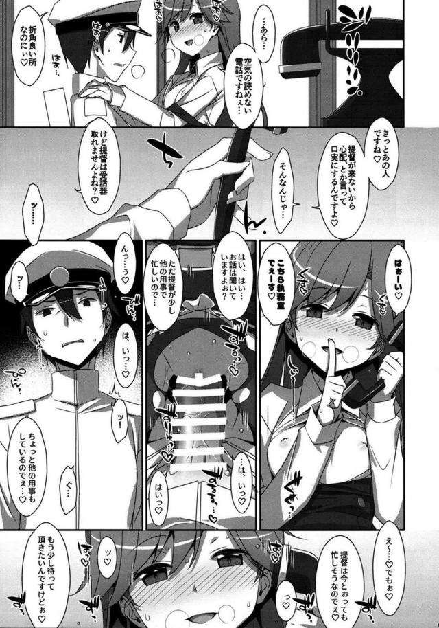 ヤンデレ気味の荒潮がすごい迫ってくる <> 013