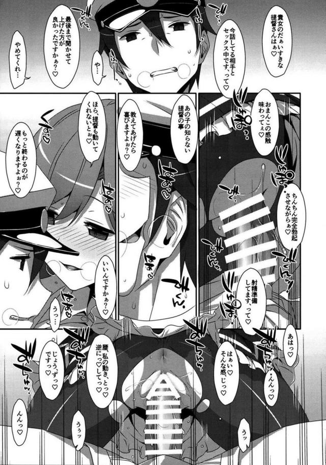 ヤンデレ気味の荒潮がすごい迫ってくる <> 015
