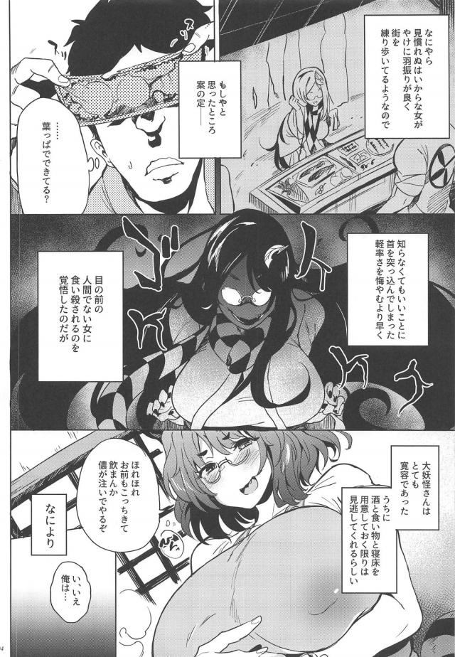 マミゾウの超乳おっぱいで至福の授乳手コキ。からの反撃！本気種付けハードピストン <> 003