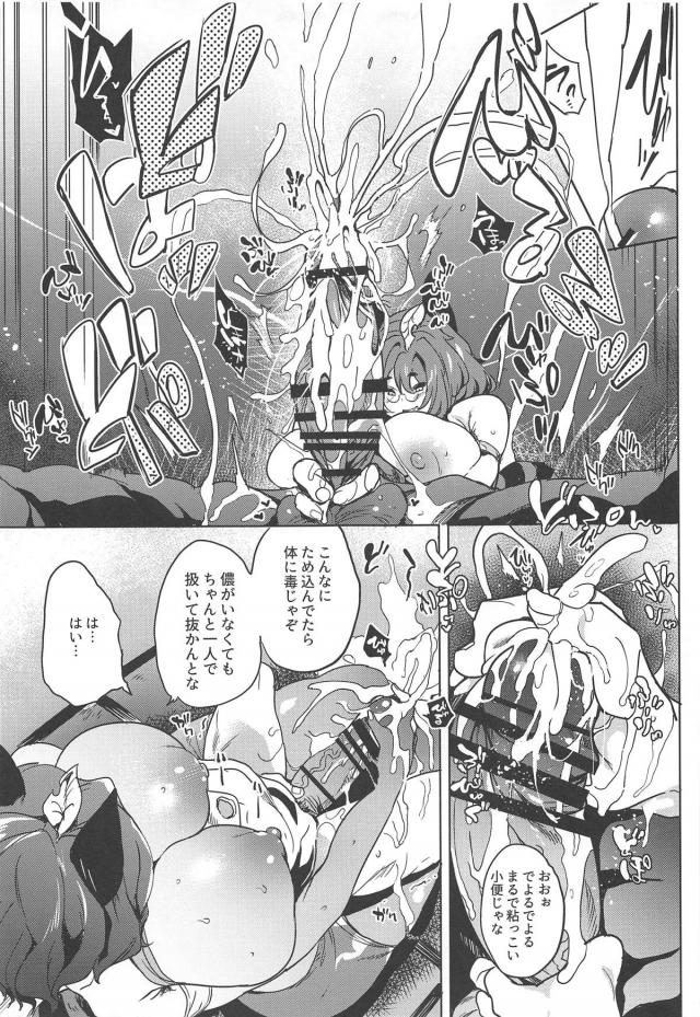 マミゾウの超乳おっぱいで至福の授乳手コキ。からの反撃！本気種付けハードピストン <> 008