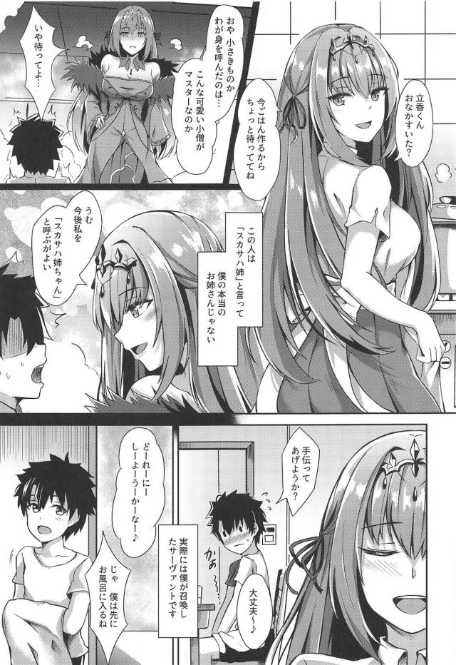 姉ちゃんと同棲おねショタセックス <> 003