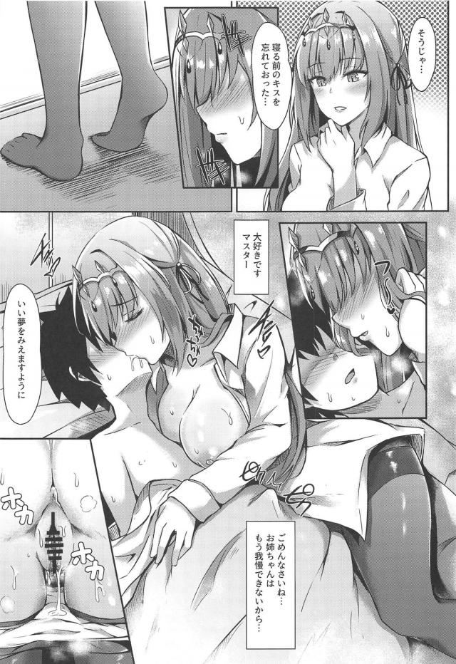姉ちゃんと同棲おねショタセックス <> 015