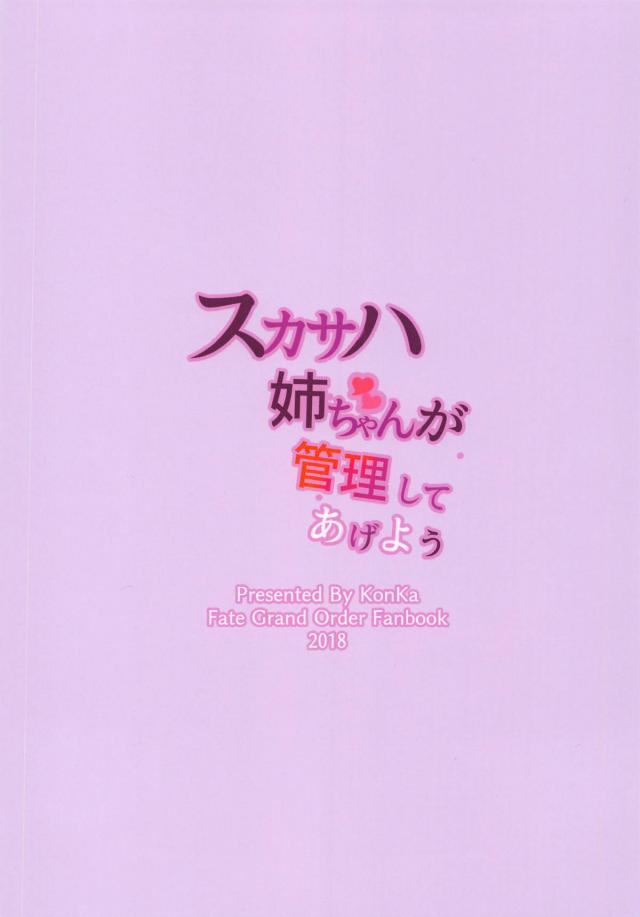姉ちゃんと同棲おねショタセックス <> 024