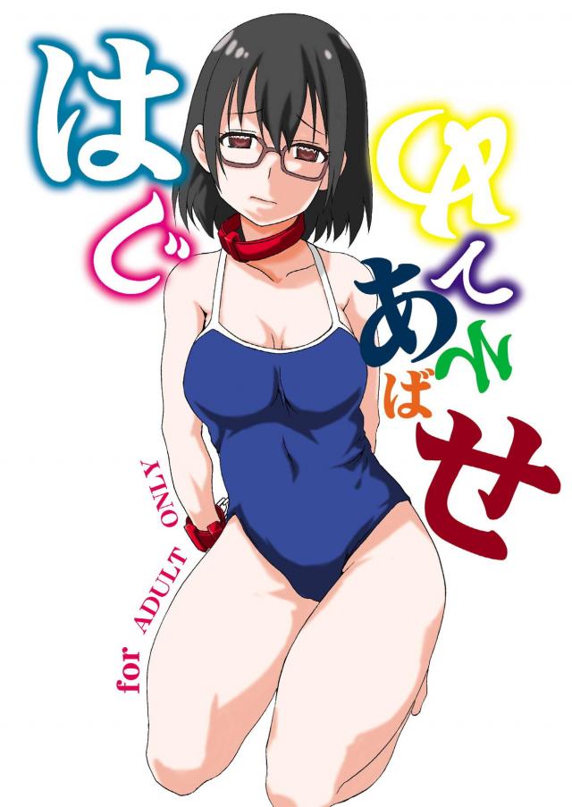 JC野村さんに手枷して無理矢理処女中出しセックス <> 1