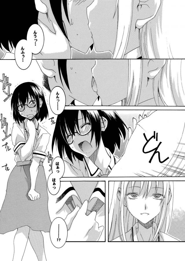 JC野村さんに手枷して無理矢理処女中出しセックス <> 004