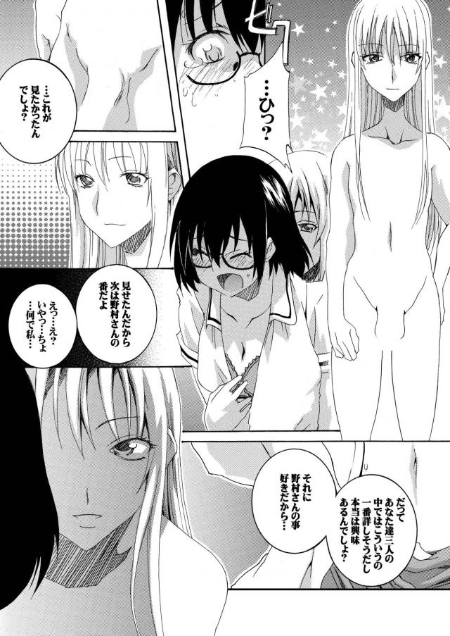 JC野村さんに手枷して無理矢理処女中出しセックス <> 005
