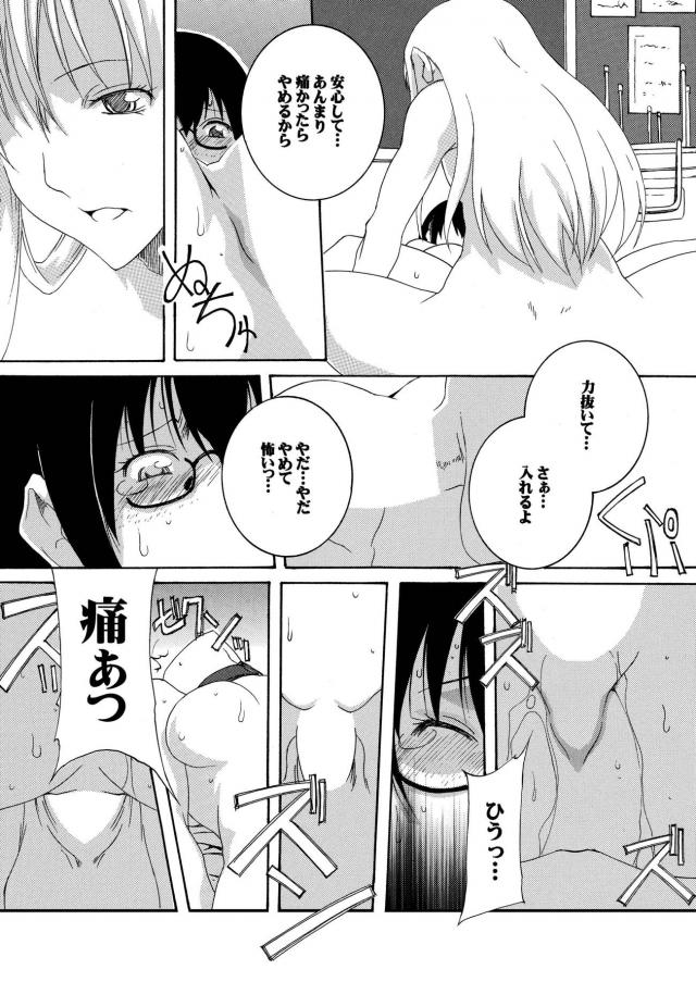 JC野村さんに手枷して無理矢理処女中出しセックス <> 010