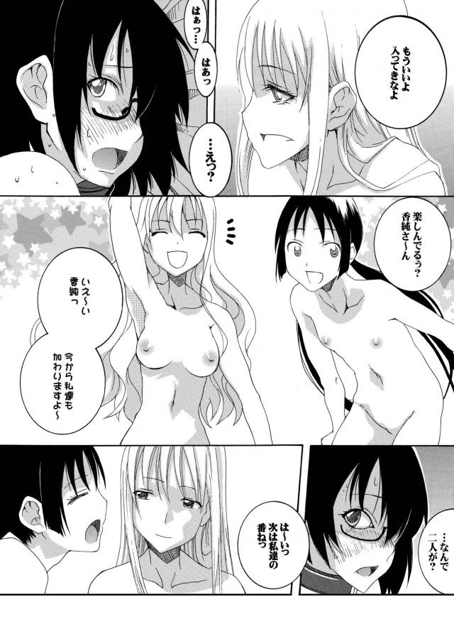 JC野村さんに手枷して無理矢理処女中出しセックス <> 013