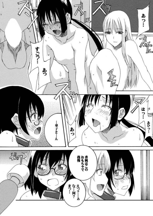 JC野村さんに手枷して無理矢理処女中出しセックス <> 014