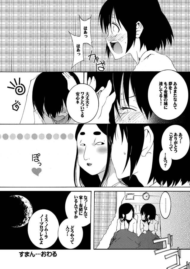 JC野村さんに手枷して無理矢理処女中出しセックス <> 017