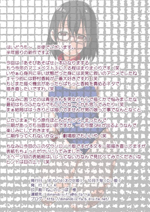 JC野村さんに手枷して無理矢理処女中出しセックス <> 019