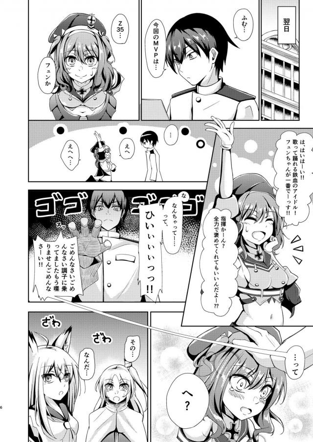 褒めてほしい加賀 <> 005