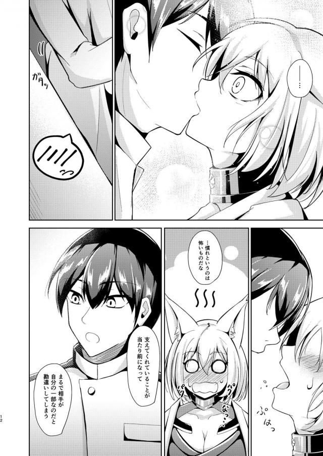 褒めてほしい加賀 <> 011