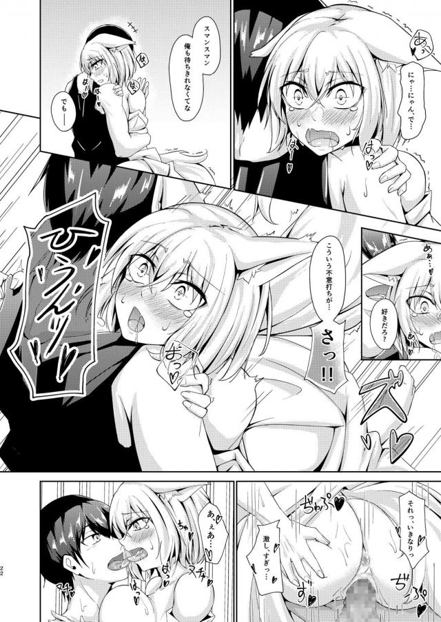 褒めてほしい加賀 <> 021