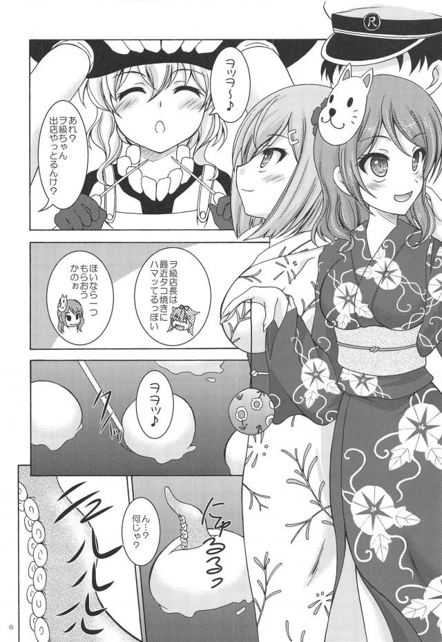 浴衣浦風がタコに捕まって公開アクメしちゃう本 <> 005