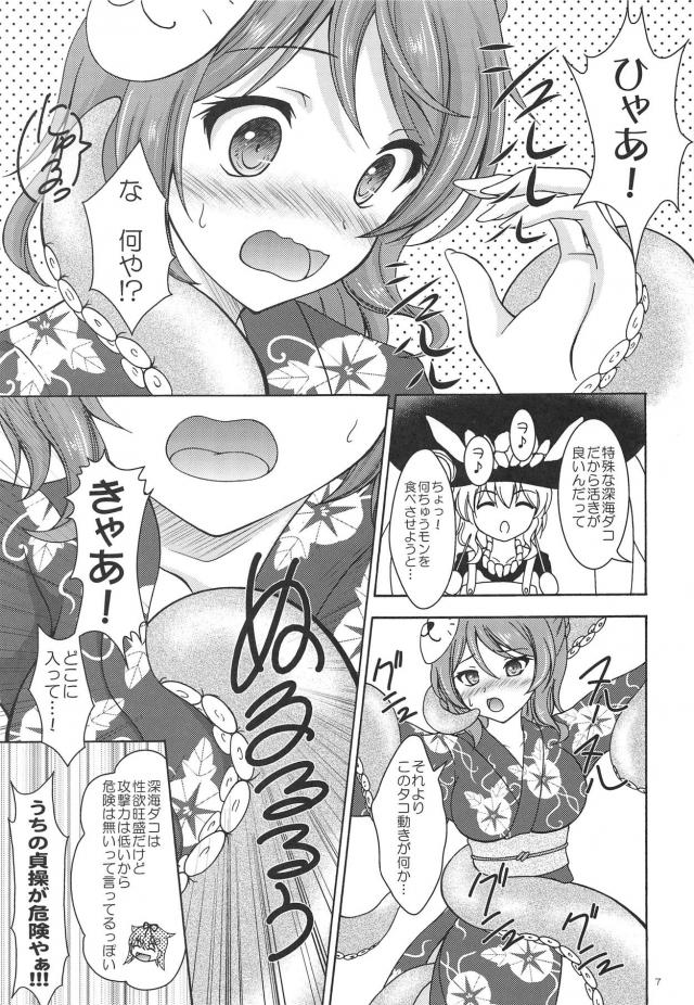 浴衣浦風がタコに捕まって公開アクメしちゃう本 <> 006