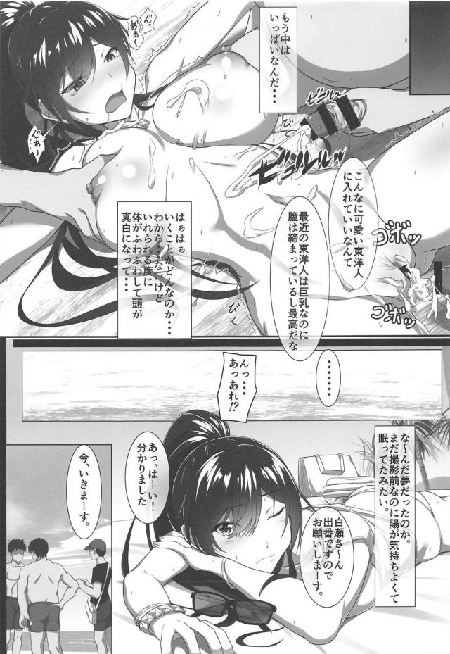 もう我慢できない！現役アイドルとビーチで輪姦セックス <> 020