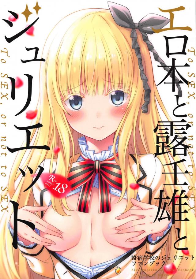 綺麗な金髪ロングなお嬢様(処女)と童貞の両想いイチャラブ初エッチ <> 1