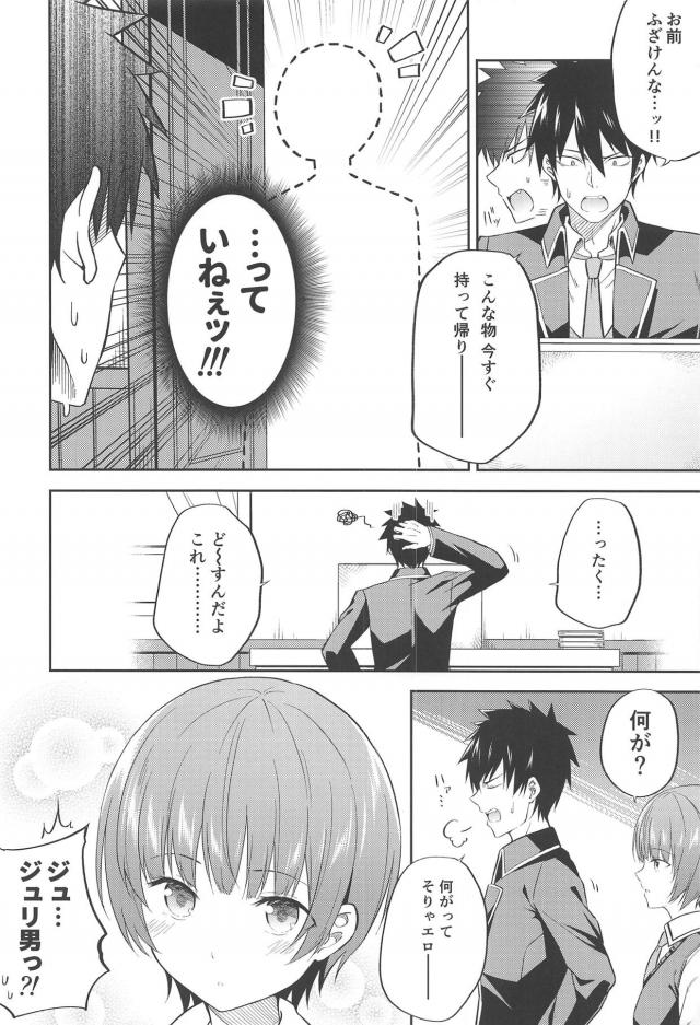 綺麗な金髪ロングなお嬢様(処女)と童貞の両想いイチャラブ初エッチ <> 003