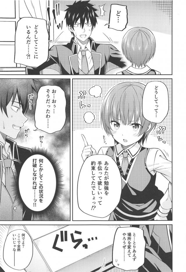 綺麗な金髪ロングなお嬢様(処女)と童貞の両想いイチャラブ初エッチ <> 004