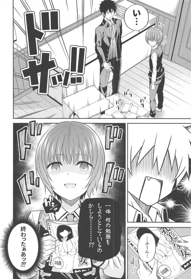 綺麗な金髪ロングなお嬢様(処女)と童貞の両想いイチャラブ初エッチ <> 005