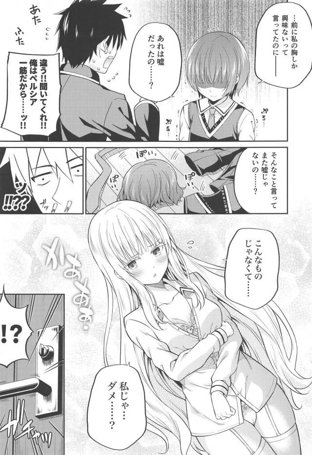 綺麗な金髪ロングなお嬢様(処女)と童貞の両想いイチャラブ初エッチ <> 006