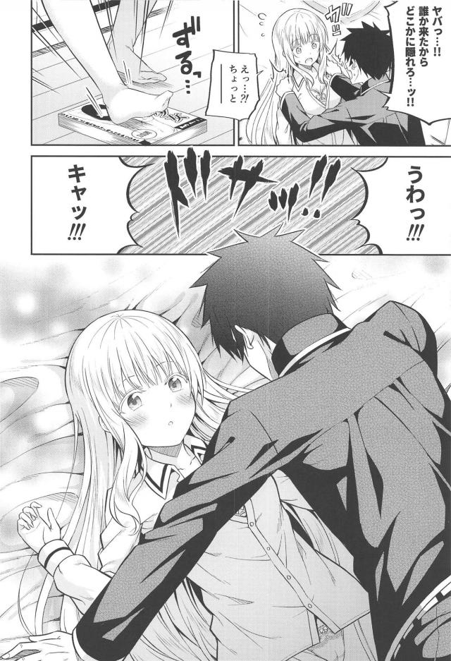 綺麗な金髪ロングなお嬢様(処女)と童貞の両想いイチャラブ初エッチ <> 007