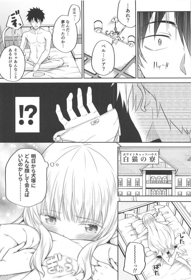 綺麗な金髪ロングなお嬢様(処女)と童貞の両想いイチャラブ初エッチ <> 021