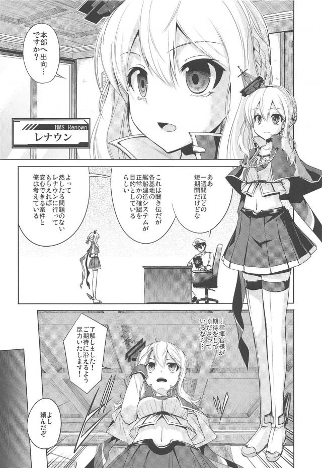 かわいそうなレナウン。「助けて指揮官様」と叫びながら他の男に無理矢理中出しレイプされる。 <> 004