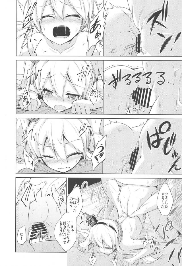 かわいそうなレナウン。「助けて指揮官様」と叫びながら他の男に無理矢理中出しレイプされる。 <> 015