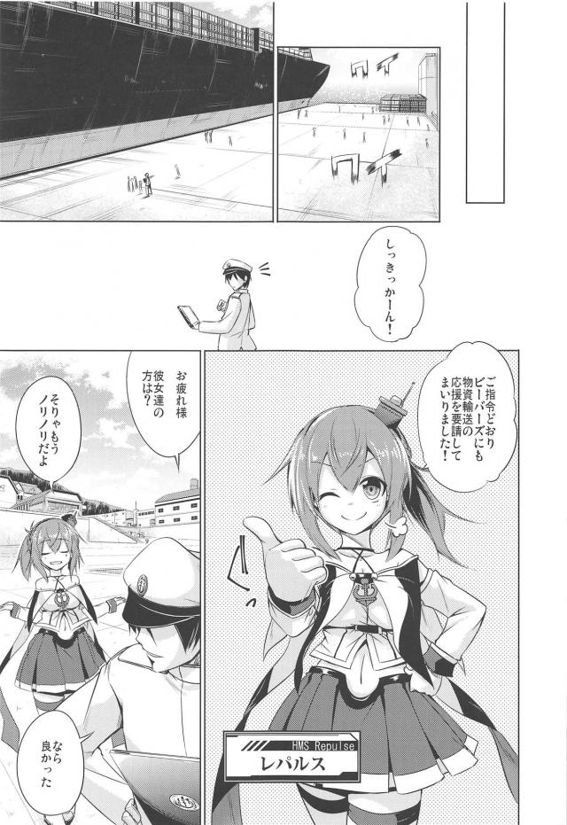 かわいそうなレナウン。「助けて指揮官様」と叫びながら他の男に無理矢理中出しレイプされる。 <> 020