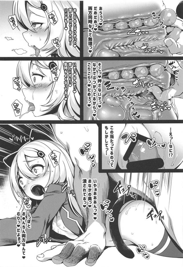 生意気メスガキどもには躾が必要！ <> 011