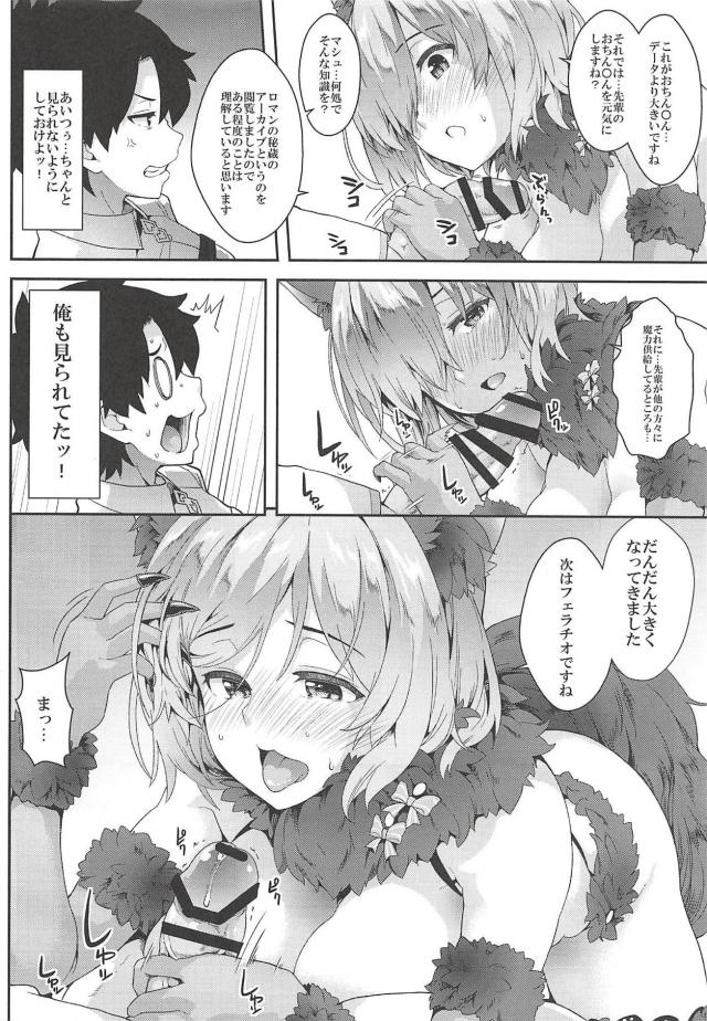 [5本立て総集編]ムチムチ褐色沖田オルタちゃんに寝バック中出しほか[C94-C91] <> 071