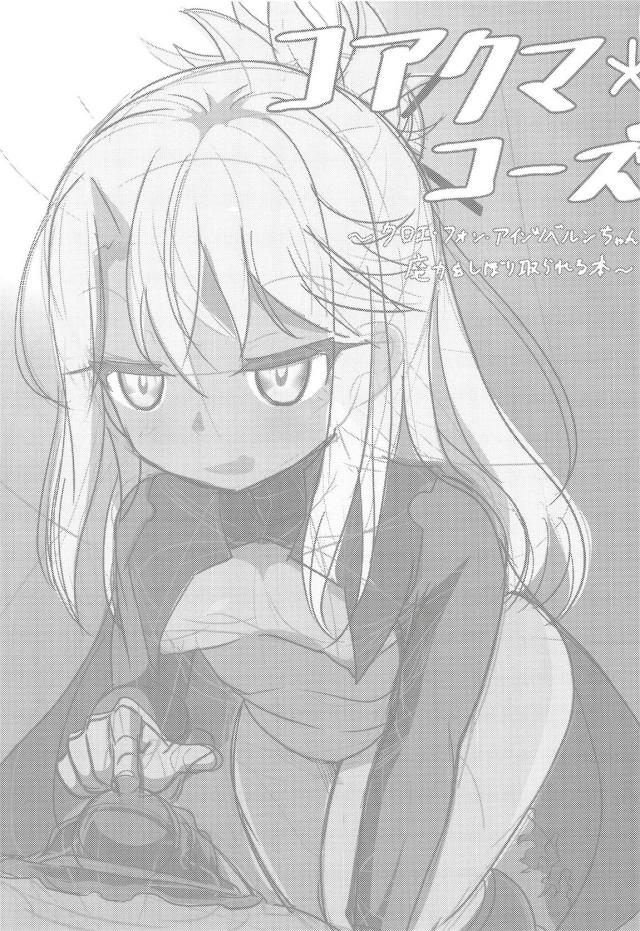 JS魔法少女の使用済おパンツでオナニーしたり、褐色ロリ娘に背面騎乗位で絞られたり。 <> 002